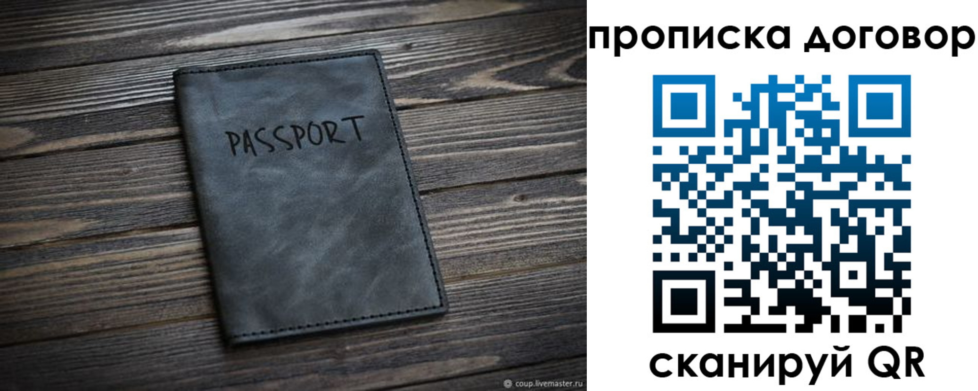 прописка 2025 в Курганской области