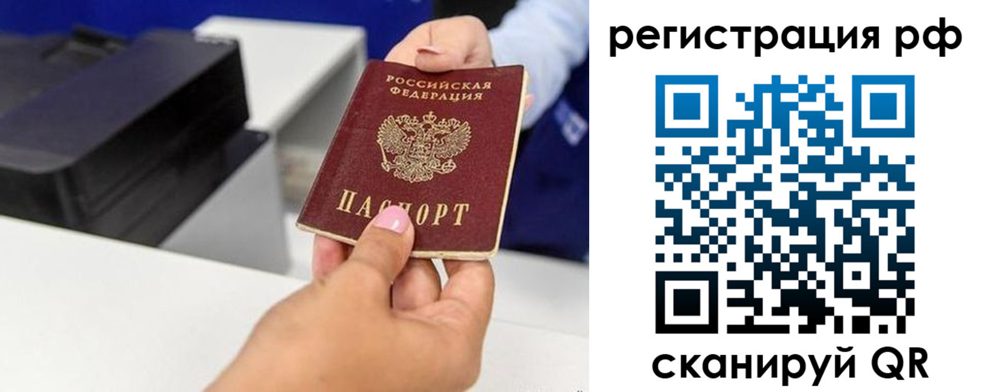 временная регистрация недорого в Курганской области